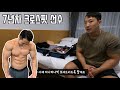 떠돌이 크로스핏 선수 가방 안에는 뭐가 들어 있을까?? Feat. 운동장비, 식단, 영양제…