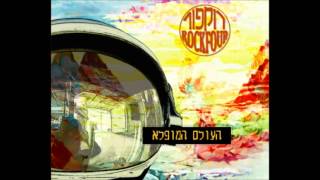 Music video thumbnail preview for רוקפור - מלאך by Rockfour