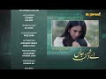 Ay Dushman E Jaan 2nd Last Episode 63 Teaser Sami Khan Hina Altaf Express TV