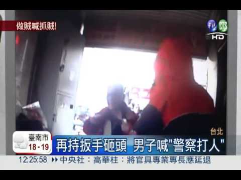 擺攤被取締 男子自砸賴警打人