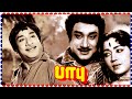 Babu Sivaji Ganesan Sowcar Janaki Vennira Aadai Nirmala Tamil Movie 4K Tamil Movie