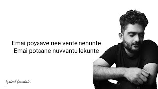 EMAI POYAVE SONG LYRICS   PADI PADI LECHE MANASU || SID SRIRAM ||