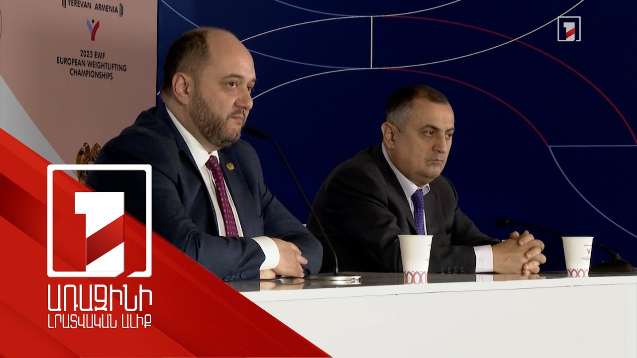 «Երևանը առաջիկա 2 շաբաթներին լինելու է աշխարհի ծանրամարտի մայրաքաղաքը»․ Արայիկ Հարությունյան