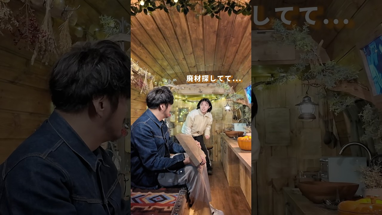 救世主マジシャンshinobuさん現る！？ #キャンピングカー #バンライフ #diy #車中泊