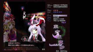 【東方永夜抄】Hard　Part３【実況プレイ動画】