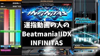 【INFINITAS】100年ぶりのリハビリ配信 #010