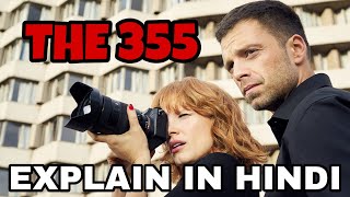 The 355 Movie Explain In Hindi | The 355 2022 Ending Explained | Sebastian Stan Penélope Cruz