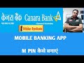 how to make MPIN of canara bank mobile banking app/