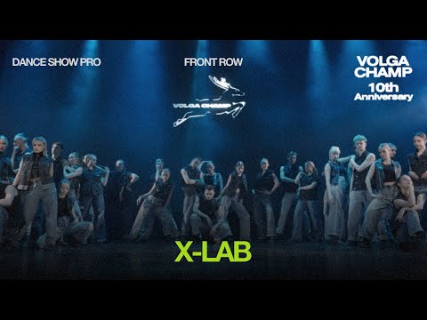 Volga Champ 10th Anniversary | Dance Show Pro | Wide view | X–LAB
