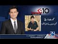Exclusive Interview!! Khalil ur Rehman Qamar On 'Aurat March' | 10 Tak | 4 March 2020
