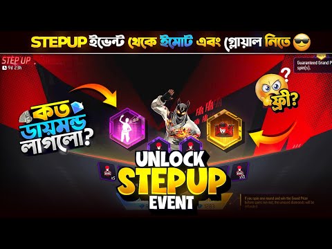 New Step Up Event Unlock Free Fire | Step Up Event Unlock | FF New Event Today | Free Fire New Event