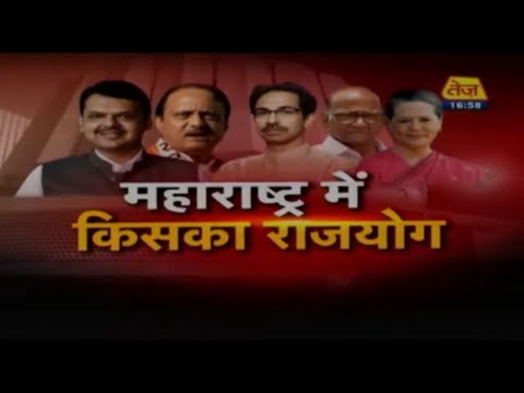 download lagu mp3 mp4 Devendra Fadnavis Kundli, download lagu Devendra Fadnavis Kundli gratis, unduh video klip Devendra Fadnavis Kundli