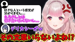 キュンとするシチュエーションを妄想し合うえると長尾景【切り抜き/にじさんじ】