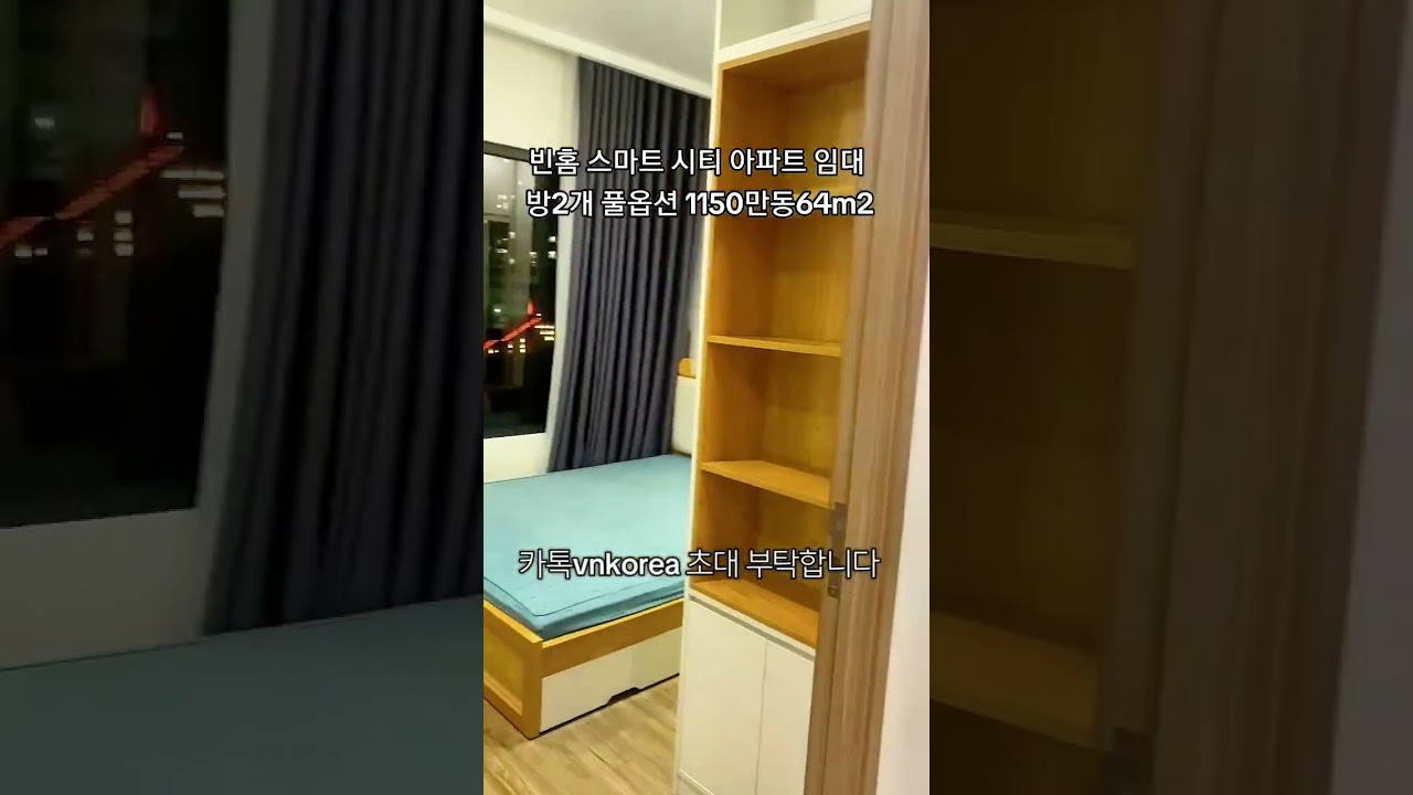 하노이 아파트 임대 빈홈 스마트 시티 방2개 풀옵션 1150만동 #빈홈 #하노이부동산 #realestate …