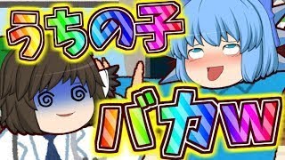 【ゆっくり茶番】うちの子がバカすぎて学校にすら入れない…あれだけ勉強させたのに！！もうこんな子は嫌だ！！