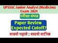 most expected cutoff upsssc junior analyst medicine 2024