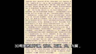 玥薇舞淺靜與長崎良美的嘔心豆角(四十六)
