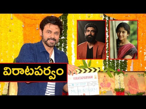 Rana Daggubati And Sai pallavi Movie Virataparvam Opening Event