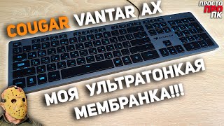 Cougar Vantar AX Black - відео 1