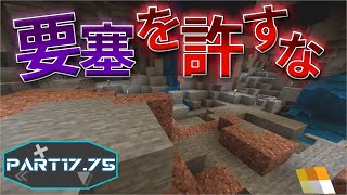 【マイクラ統合版/アドオン】仲間と共に世界を制する　Part17.75