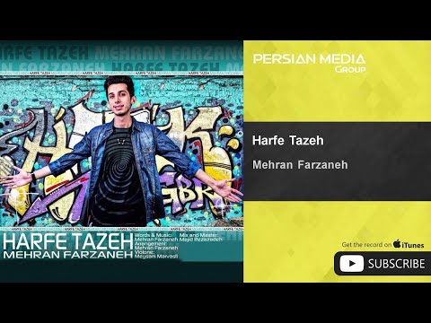 Mehran Farzaneh - Harfe Tazeh ( مهران فرزانه - حرف تازه )