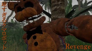過去最高難易度の森でクマ人形から逃げろ！ リベンジクマ編