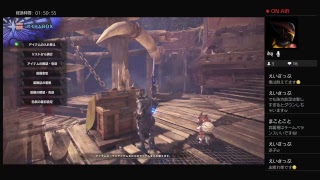 MHW～雑談しながら～＃10　視聴者参加あり　初見の方も大歓迎!