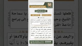 5628 -  وجوب الحذر من سوء الظن - نور على الدرب image