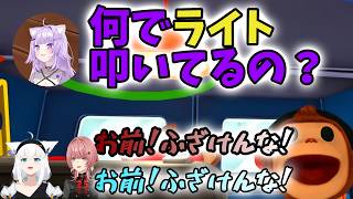 情報が理解できなく大混乱を起こすおかゆに爆笑する白上フブキと鷹嶺ルイｗ
