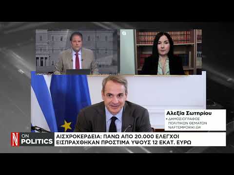 Κ. Μητσοτάκης: Από 1η Μαρτίου μειώσεις σε τουλάχιστον 1.500 προϊόντα