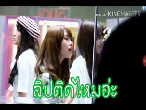 ช็อตโดนจูบของสาวๆbnk48ครับ