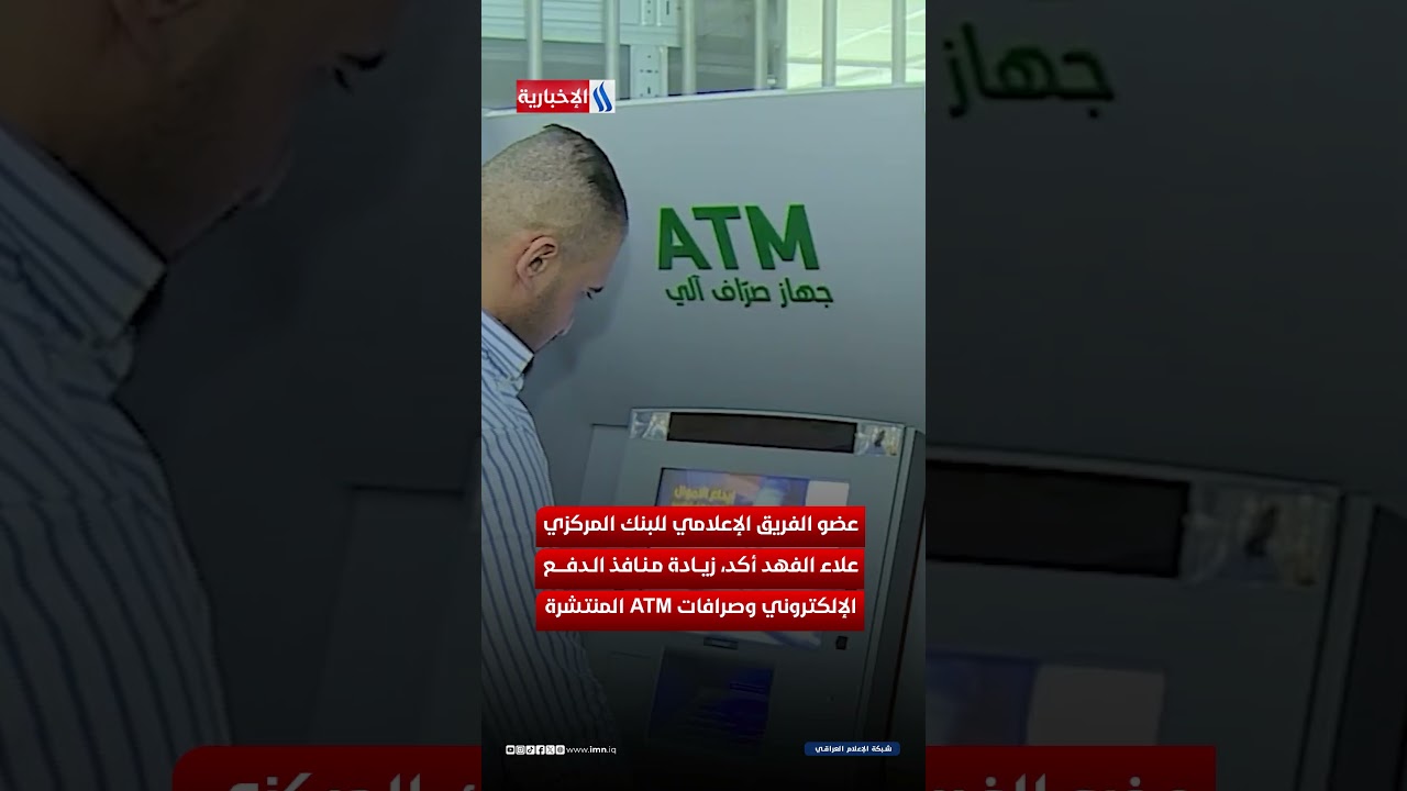 فيديو | من النقد إلى الرقمنة.. خطوة نوعية نحو الشفافية المالية