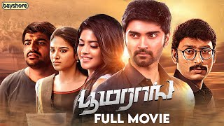 Download lagu Boomerang Full Movie | Atharvaa | Mega Akash | R Kannan | Radhan | RJ Balaji | Bayshore Records mp3