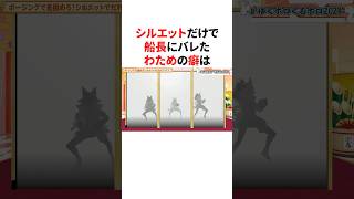 シルエットだけで誰か見破るホロメン　#VTuber#ホロライブ#雑学#豆知識