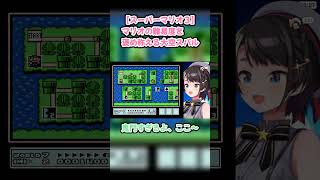 【スーパーマリオ３】マリオの難易度を褒め称える大空スバル #大空スバル #スバル切り抜き #ホロライブ #hololive #スーパーマリオブラザーズ3