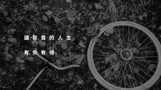 Mayday五月天  後來的我們 Here, After, Us  Official Lyric Video