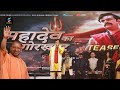 #Ravi kishan गोरखपुर भोजपुरिया समाज | mahadev ka gorakhpur trailer