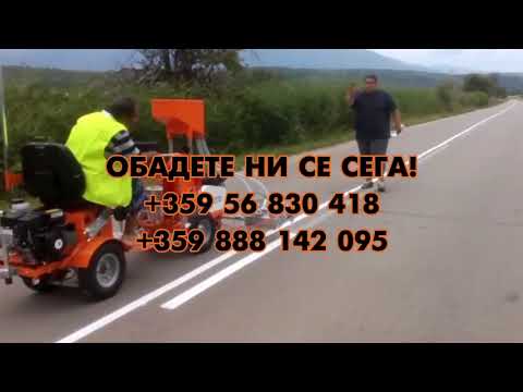 Машина за пътна маркировка CMC AR30PRO