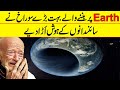 NASA Has Discovered A Hole In The Ozone Layer | If Tv | Space World - IF TV NASA Has Discovered A Hole In The Ozone Layer | If Tv | Space World