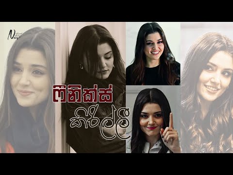 Sachith Ekanayake - Phoenix Kirilli 🎶🎧 || ෆීනික්ස් කිරිල්ලී || #dramaeditz #sinhalasong