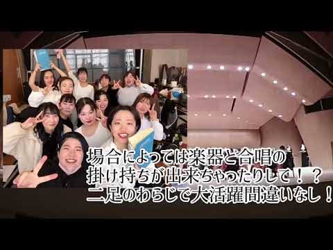 【2021部活・サークル紹介】メサイヤ管弦楽団・合唱団