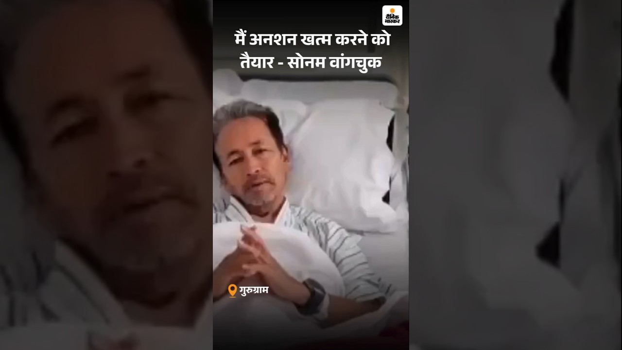 CJP Protest LIVE:  मैं अनशन खत्म करने को तैयार - Sonam Wangchuk |   Abhijeet Dipke