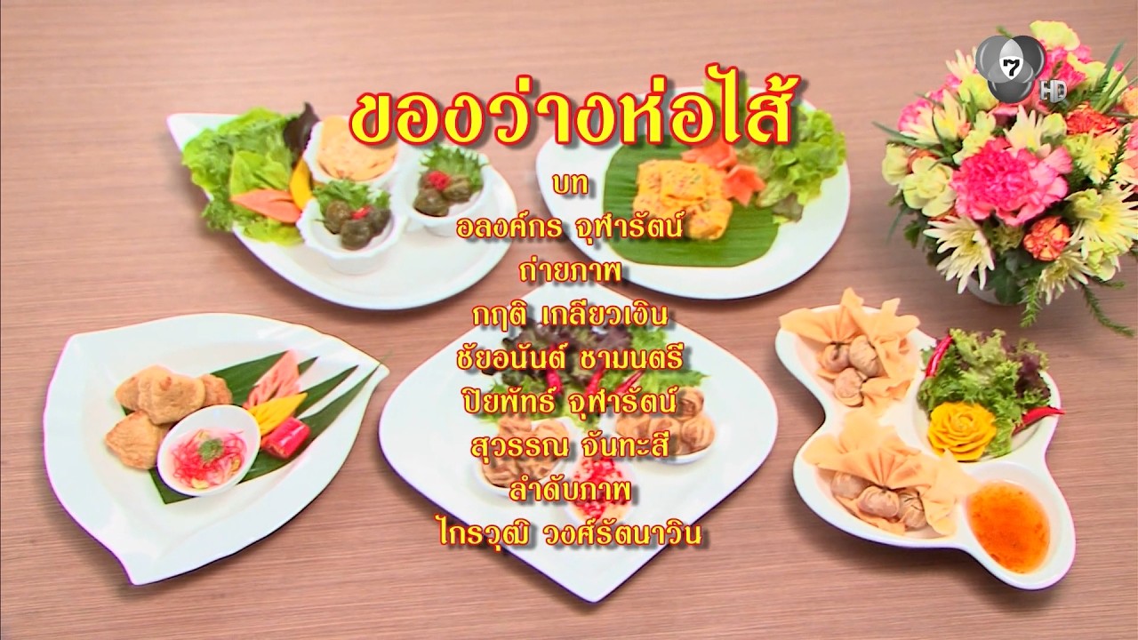 กระจกหกด้าน | ตอนของว่างห่อไส้ | 24 มิ.ย.69