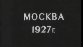 #МОСКВА. Пробег кино-глаза (1927) / #Moscow (camera by Mikhail Kaufman; 1927) фото