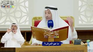 60 - ما هو العرش؟ - عثمان الخميس