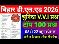 Bihar D El Ed Exam Question Paper 2026 Bihar D El Ed Full Model Set 100 Important Question 2026