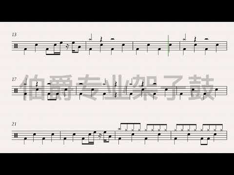 《Two ghosts》（Country）Free Dynamic Drum Score