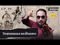 วีรชนคนกลายเป็นเทพ | โดย ฟาโรห์ | Behind History EP.19