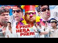 Phir Hera Pheri 2006 Full Comedy Movie Akshay Kumar Suniel Shetty Paresh Rawal Hindi Movie
