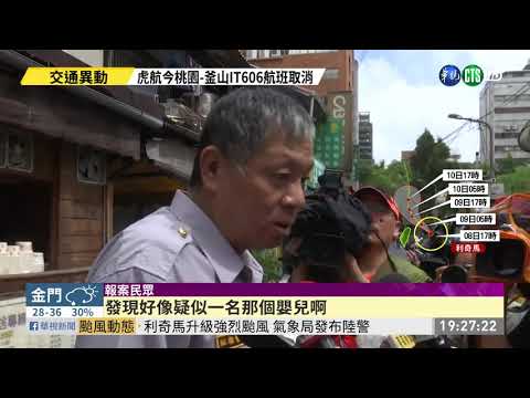 北市鬧區驚見棄嬰 裝垃圾袋內已死亡